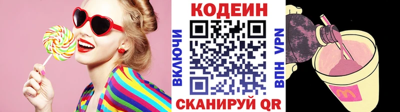 Кодеиновый сироп Lean напиток Lean (лин)  Горбатов 