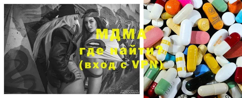 MDMA кристаллы  что такое   Горбатов 