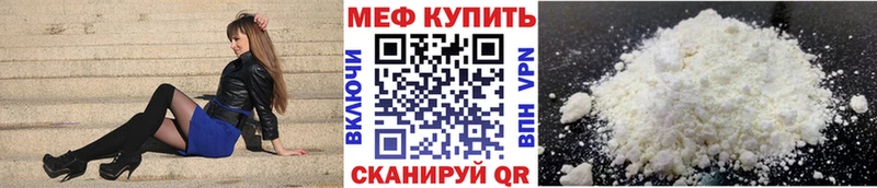 как найти Горбатов Меф мука