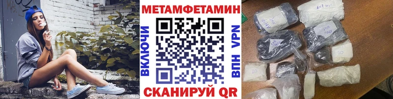 купить закладку Горбатов Метамфетамин мет