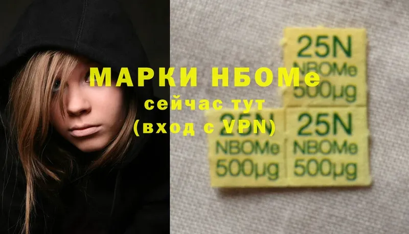 где найти   Горбатов  Марки 25I-NBOMe 1500мкг 